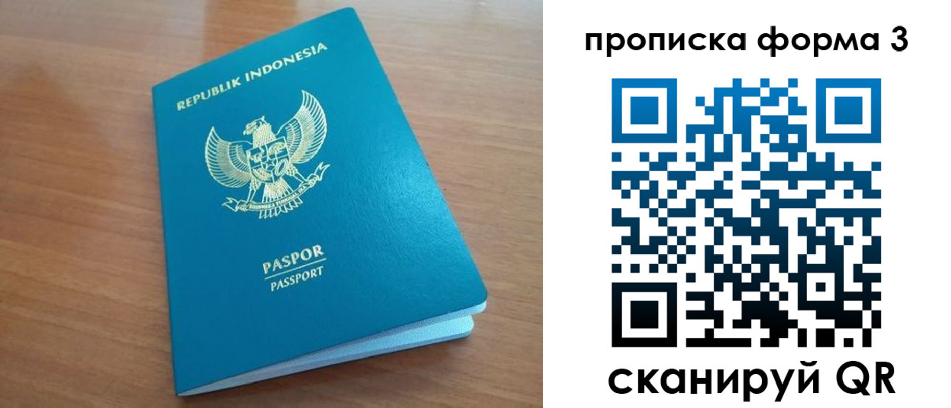 прописка иностранных граждан в Козловке