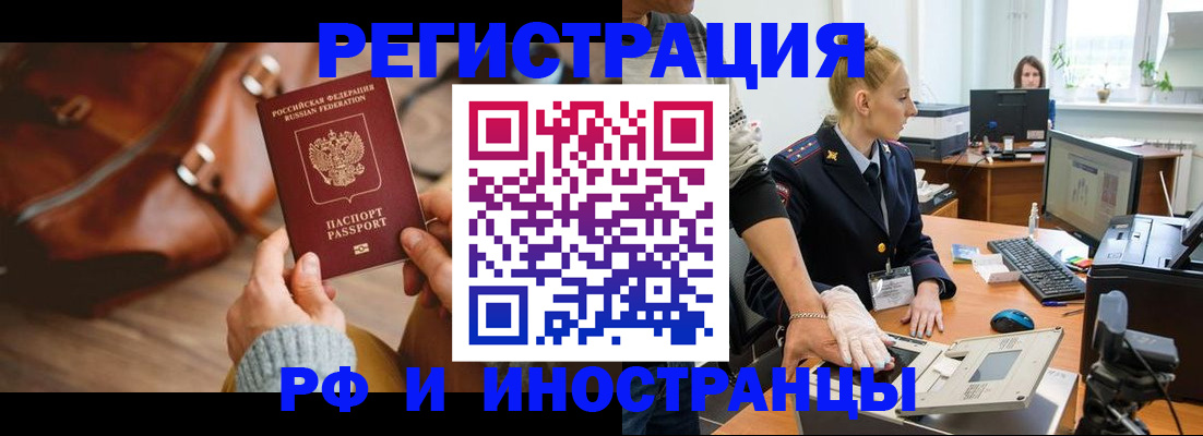 прописка паспорт в Козловке