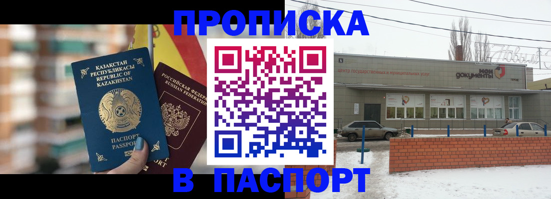 временная регистрация для школы в Козловке