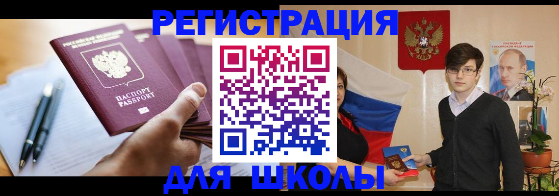 временная регистрация собственник в Козловке