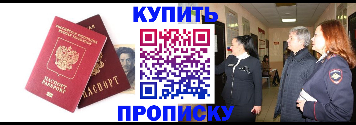 прописка 2025 в Козловке