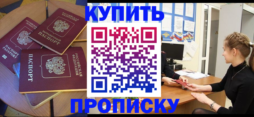 прописка гарантия в Козловке