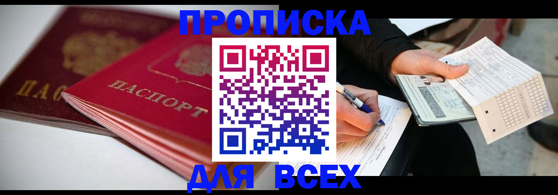 найти адрес прописки в Козловке