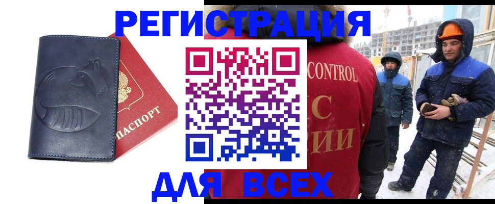 временная прописка в Козловке