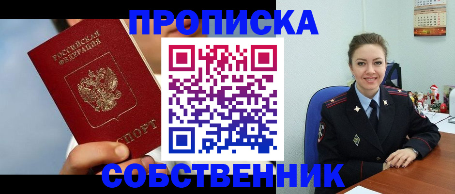 миграционный учет в Козловке