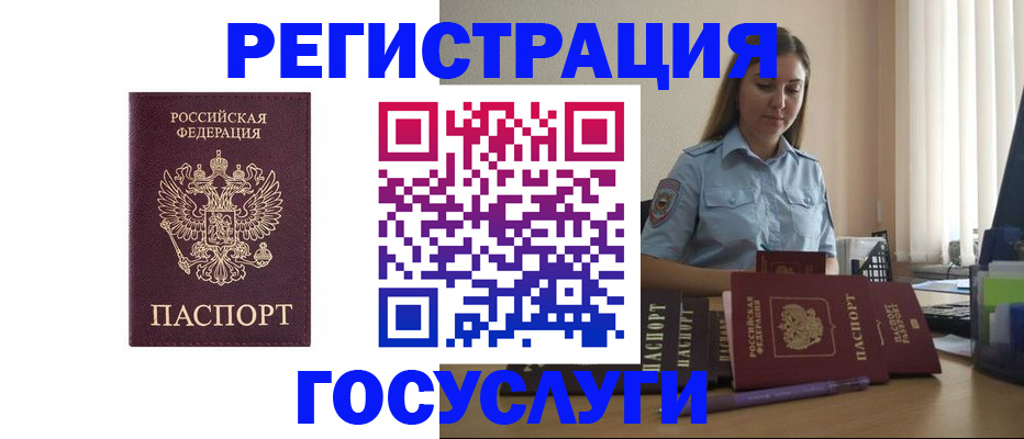 купить прописку в Козловке