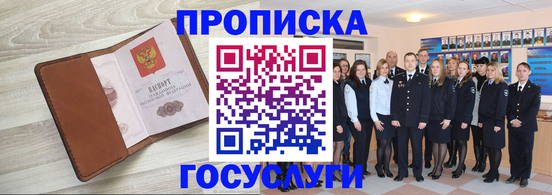 временная регистрация купить в Козловке