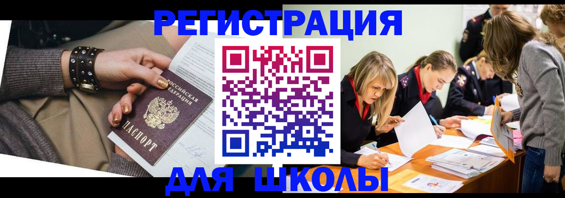 временная регистрация купить в Козловке