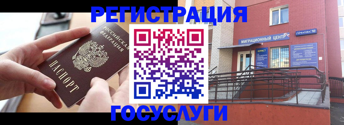 временная прописка в Козловке